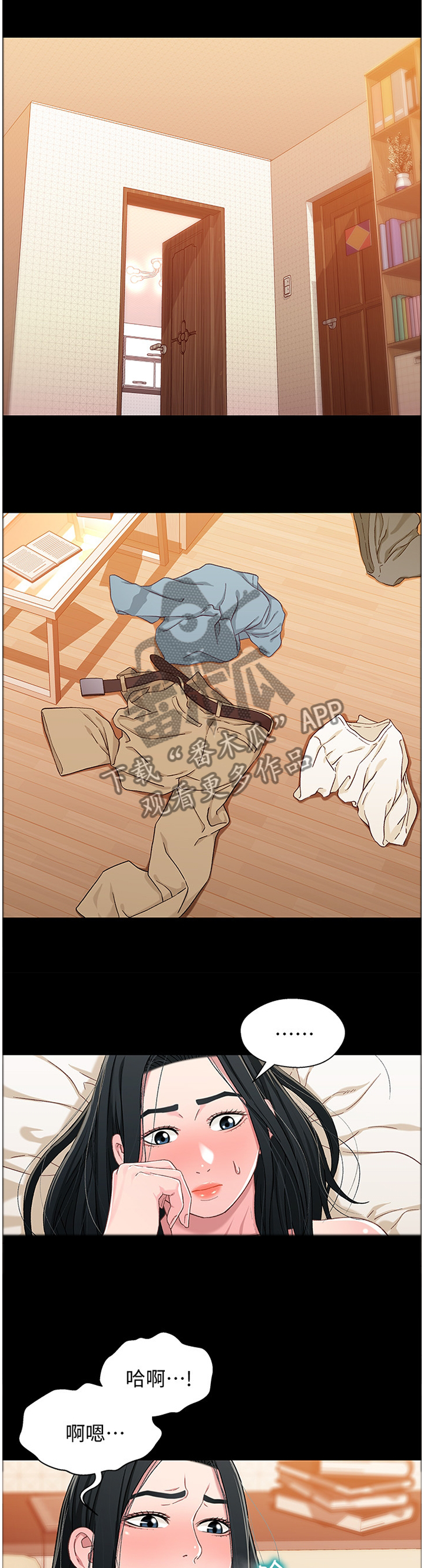 第68章：我喜欢你2