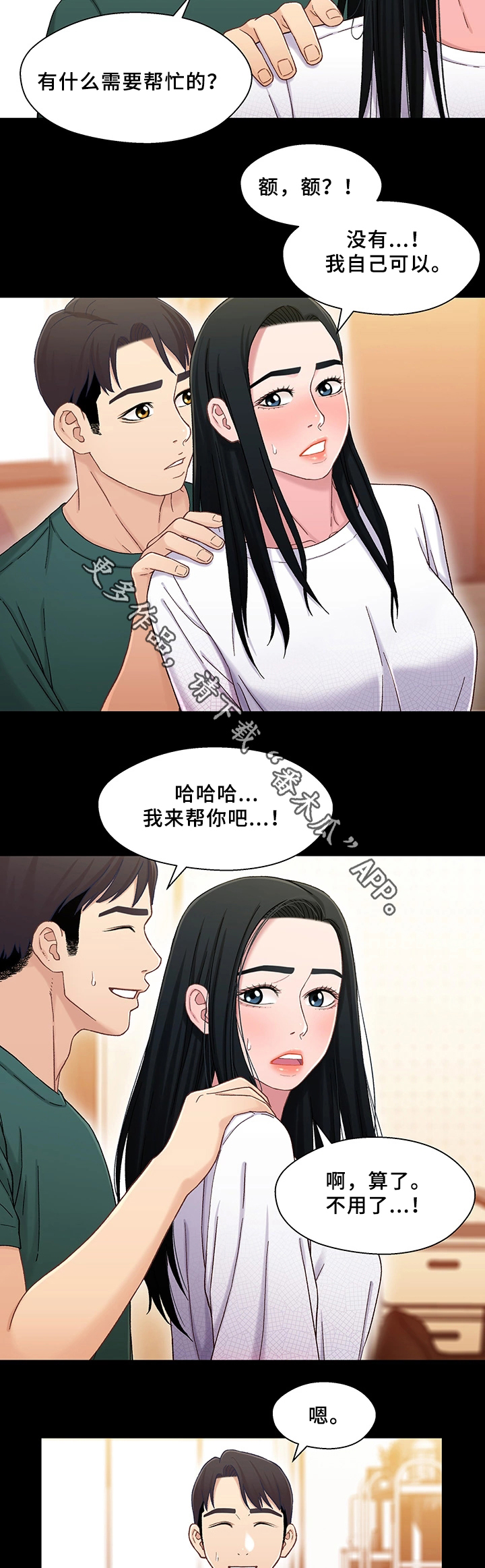 第40章：幸福8