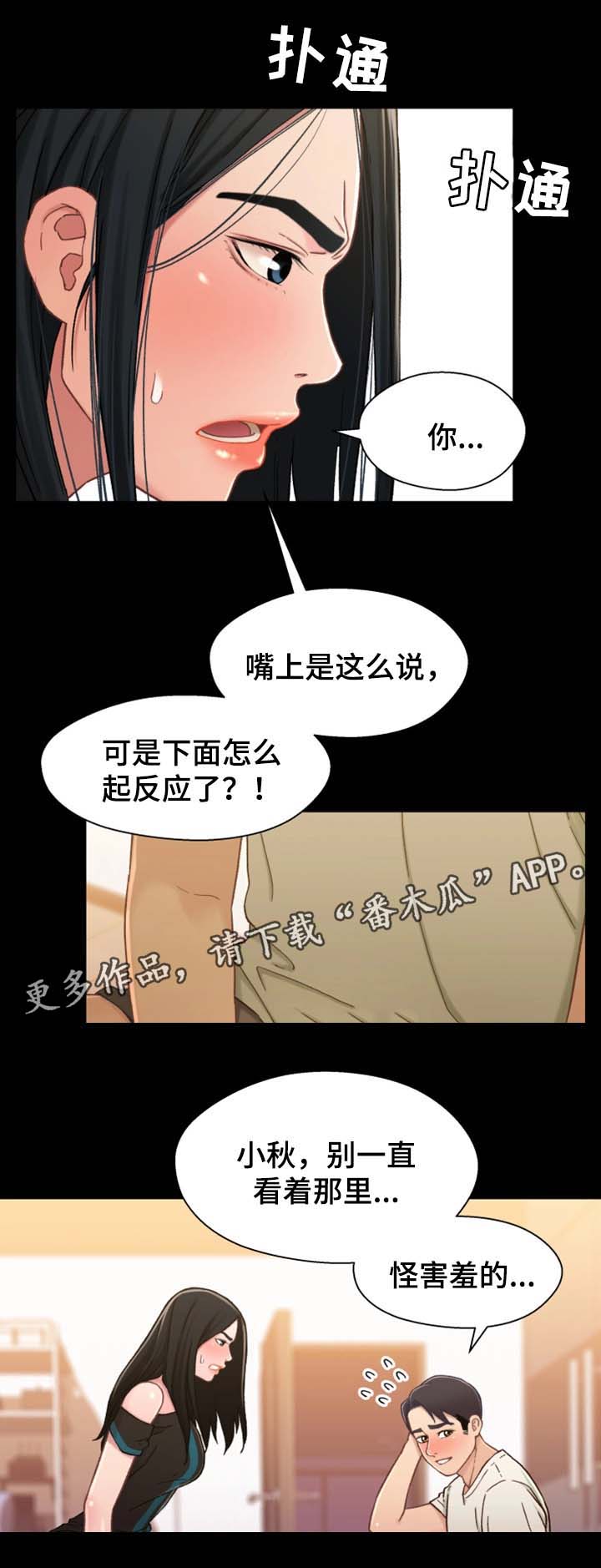 第34章：暗示1