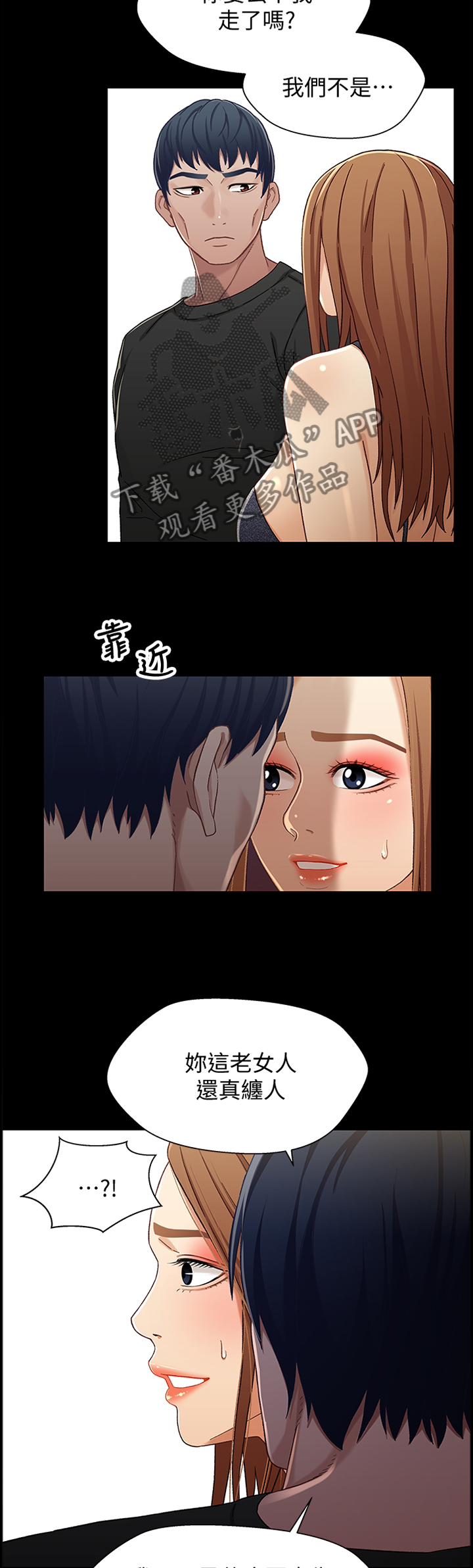 第63章：摊牌6