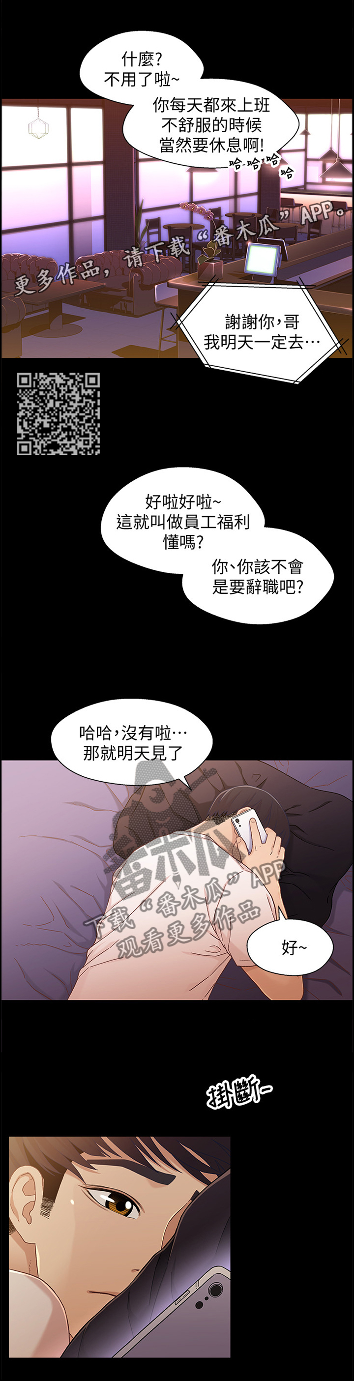 第44章：不敢面对4
