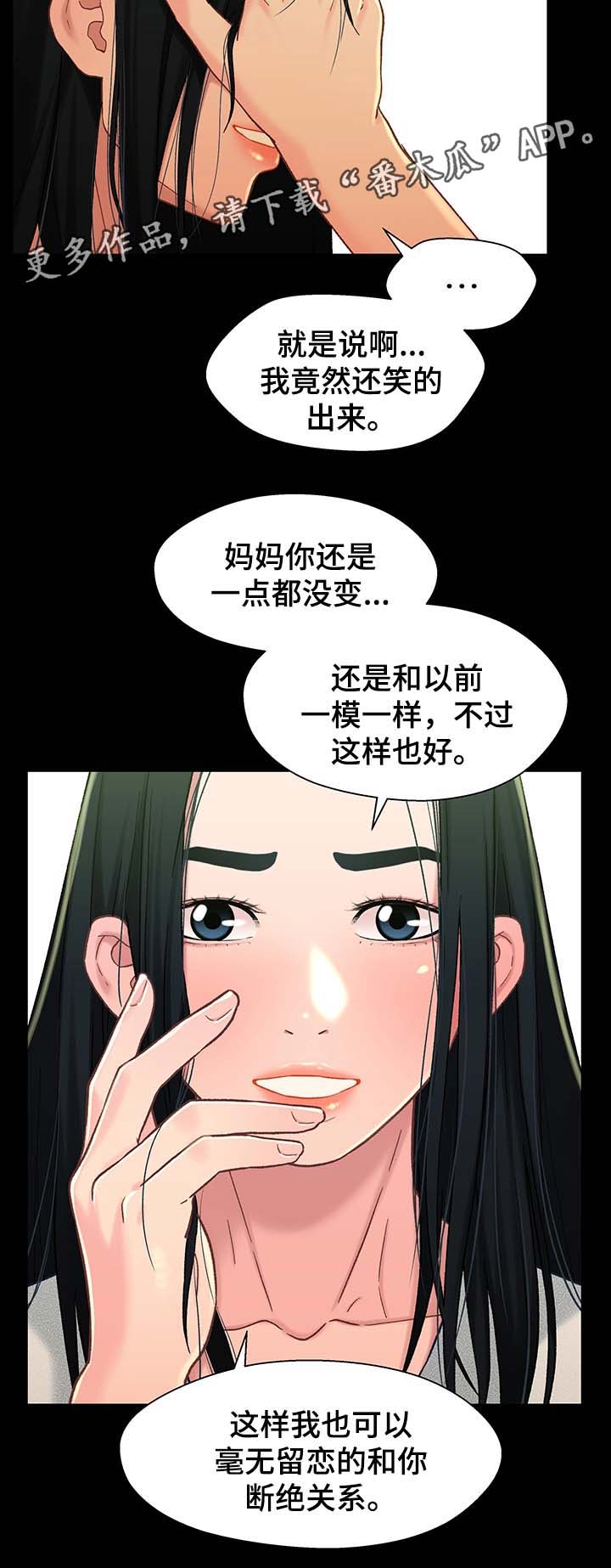 第31章：断绝关系8