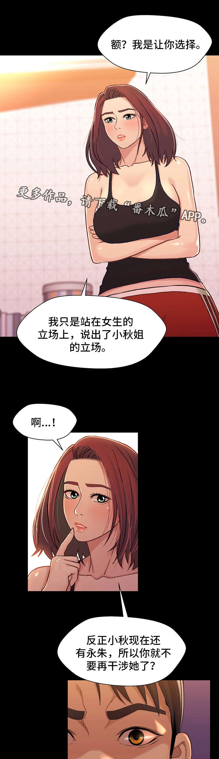 第27章：前任13