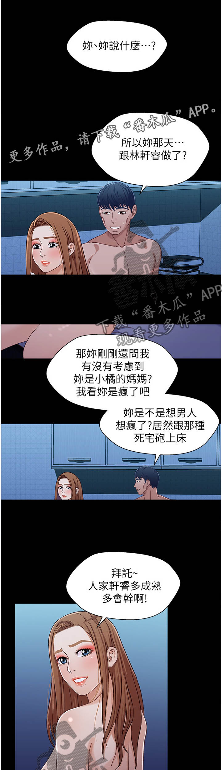 第60章：当场抓获3