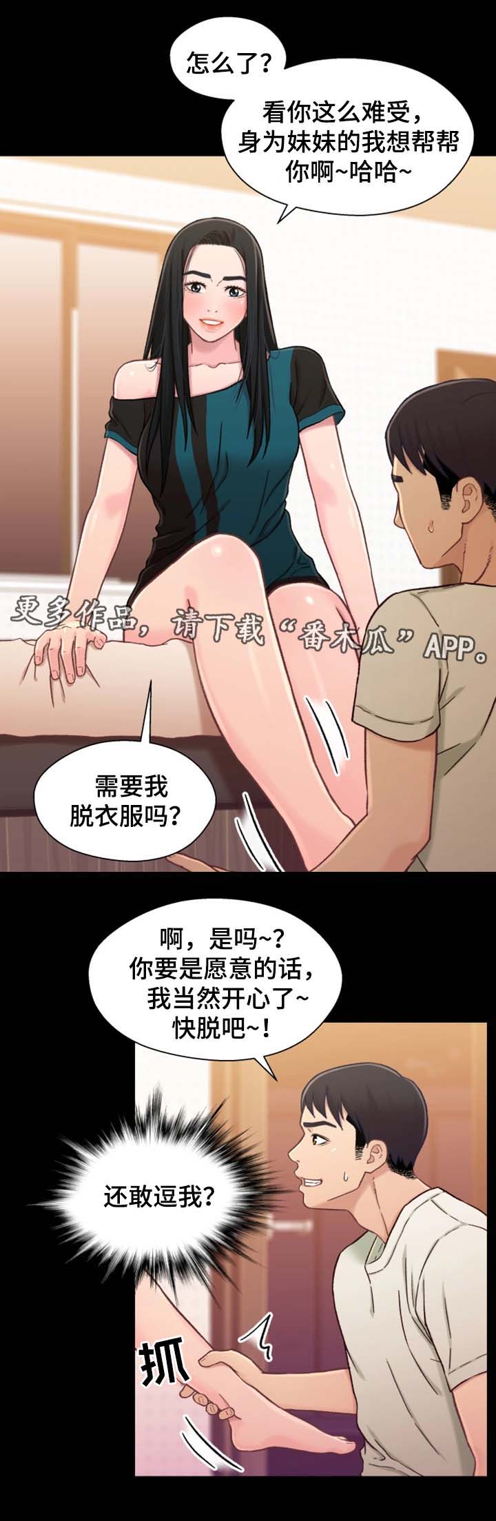 第34章：暗示6