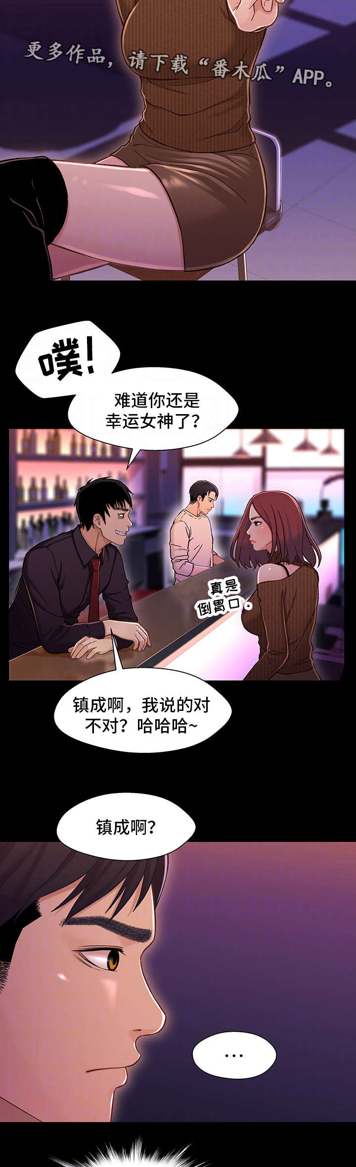 第25章：淋雨5