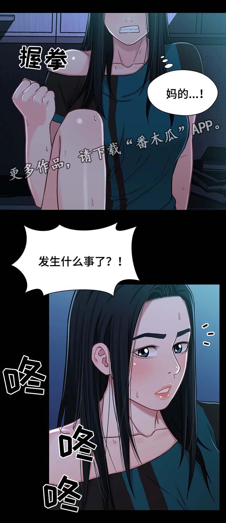 第32章：噩梦12