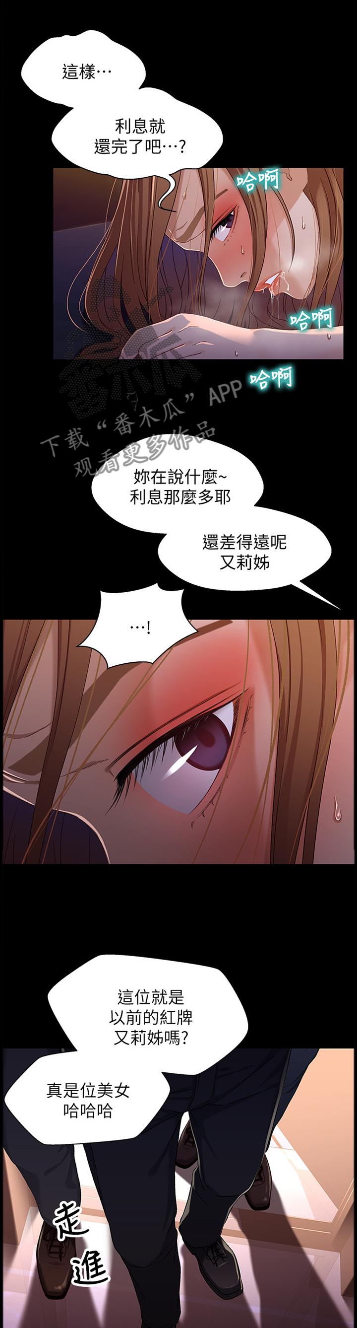 第67章：我们的关系2