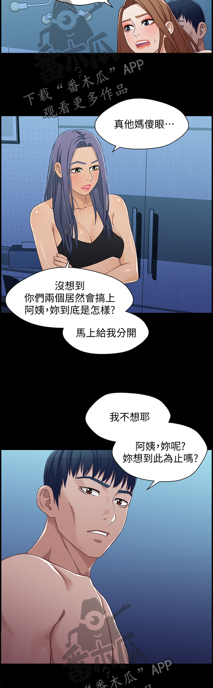 第61章：情况突变1