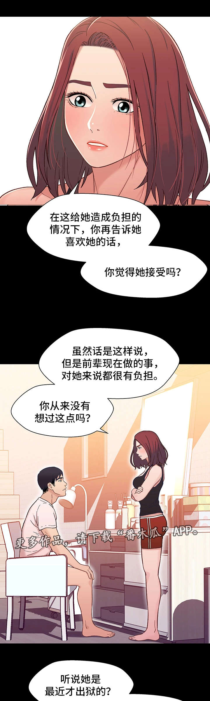 第27章：前任11