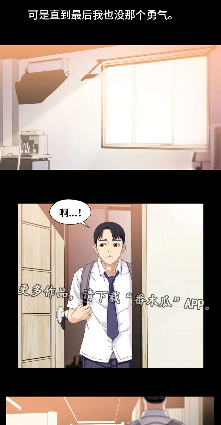 第5章：隔阂9