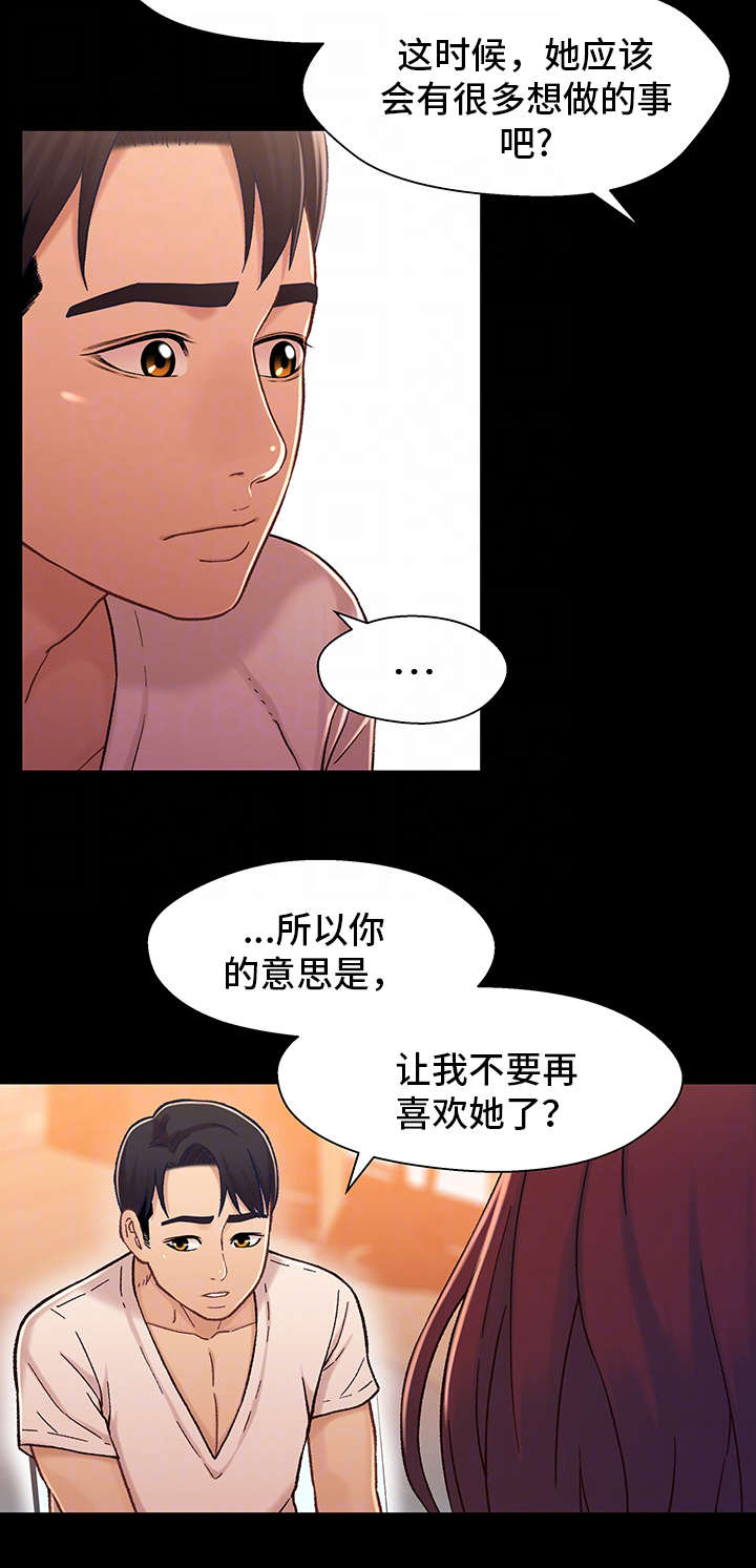 第27章：前任12