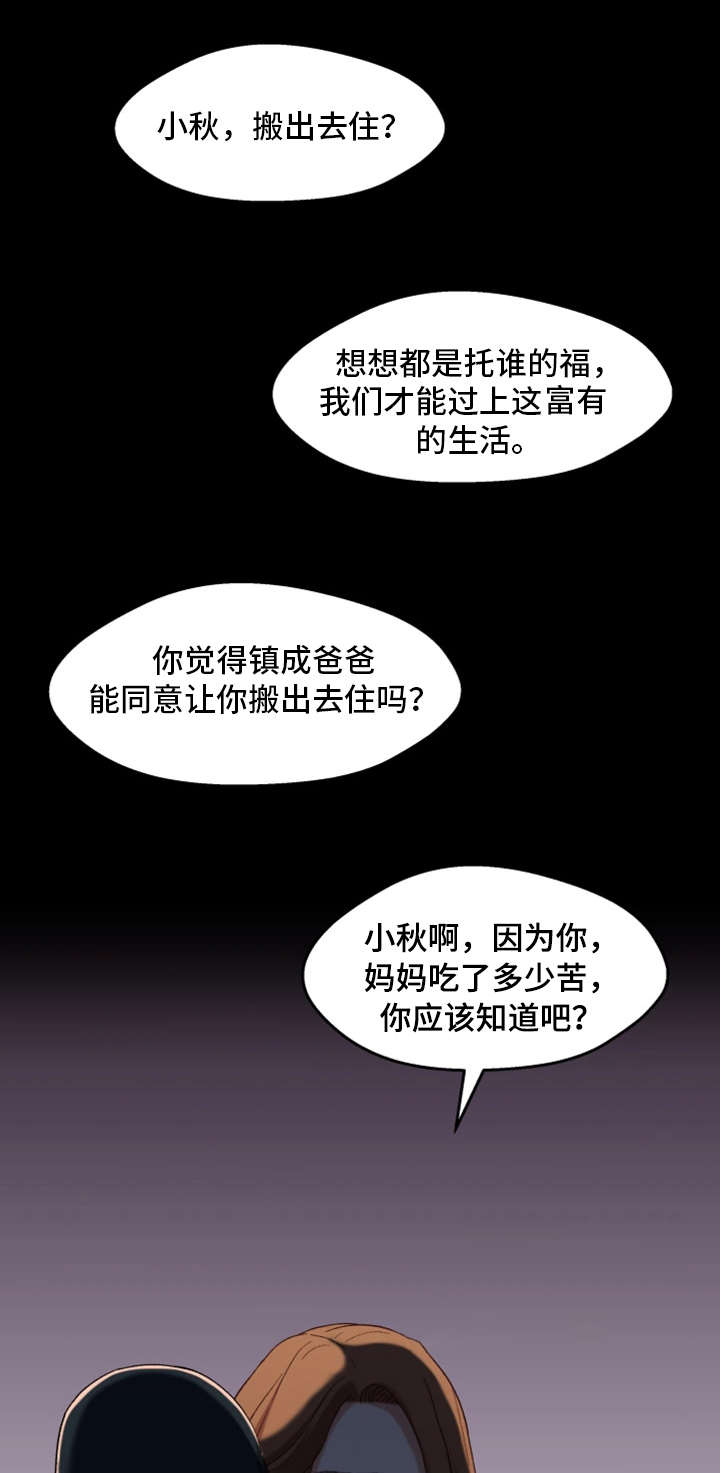 第6章：秘密9