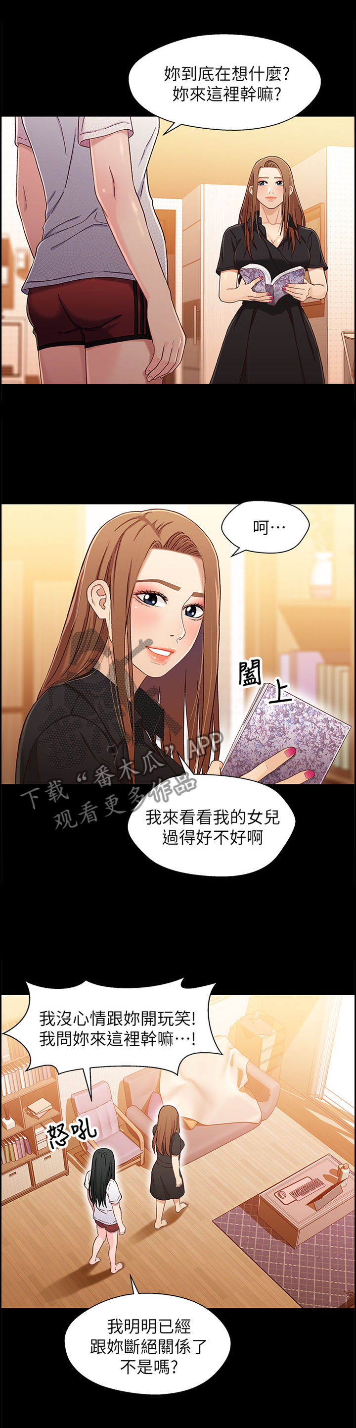 第42章：妈妈2