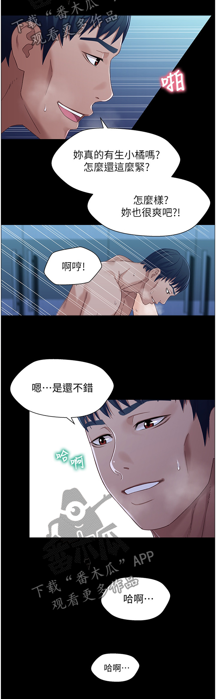 第60章：当场抓获2