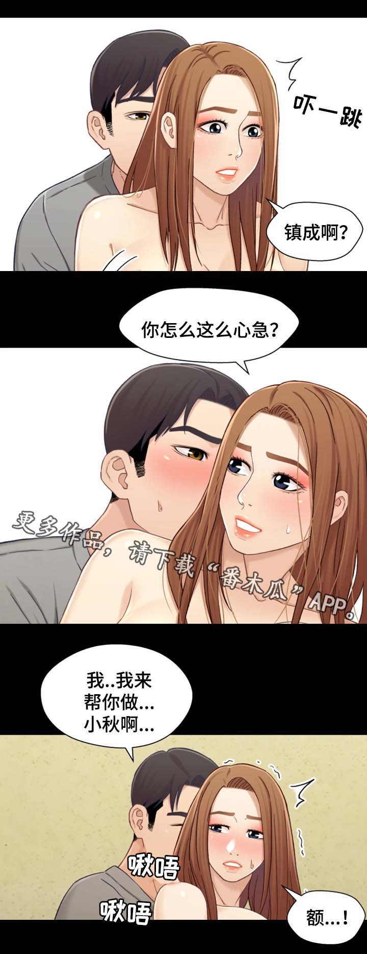 第38章：太吵了8
