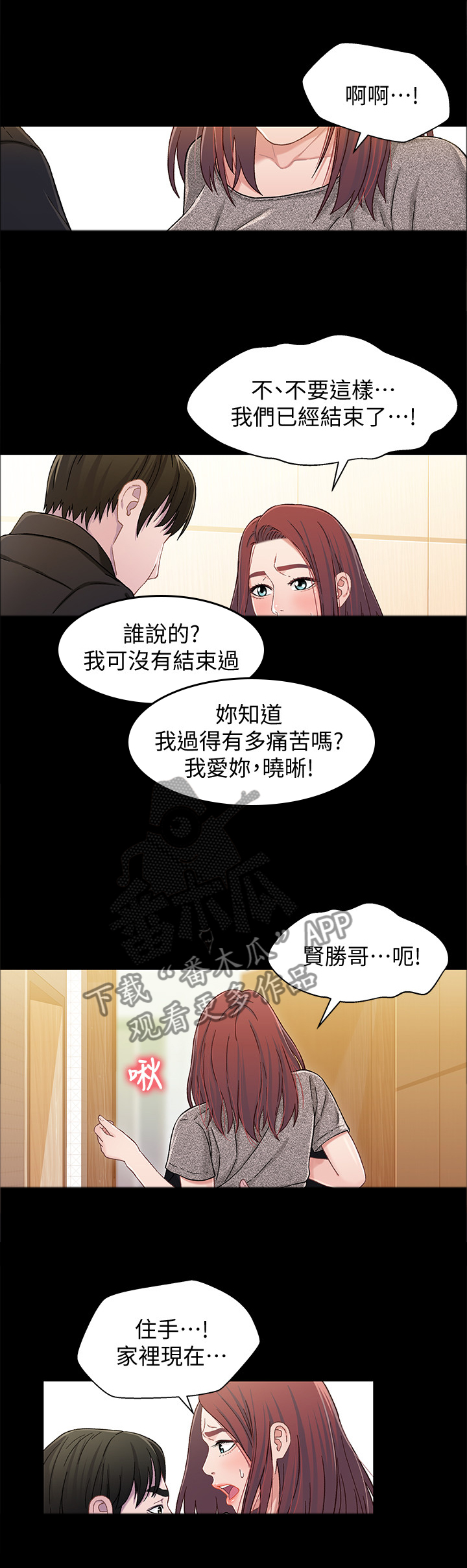 第45章：跟踪狂6