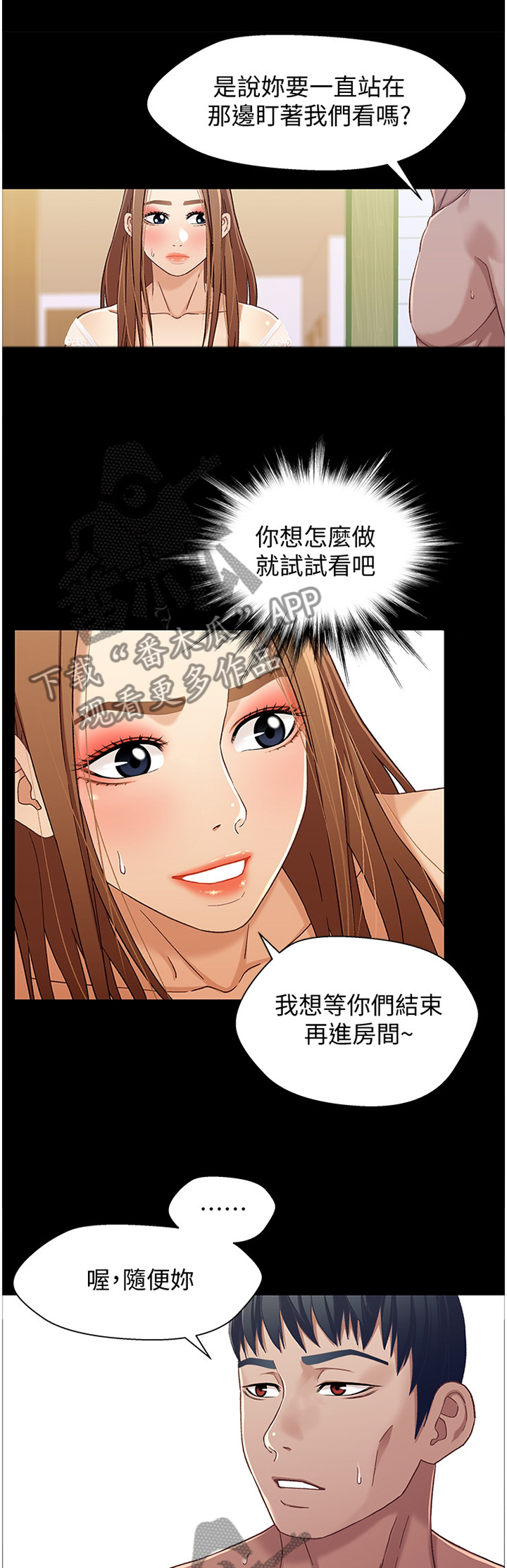 第58章：快点结束闹剧5