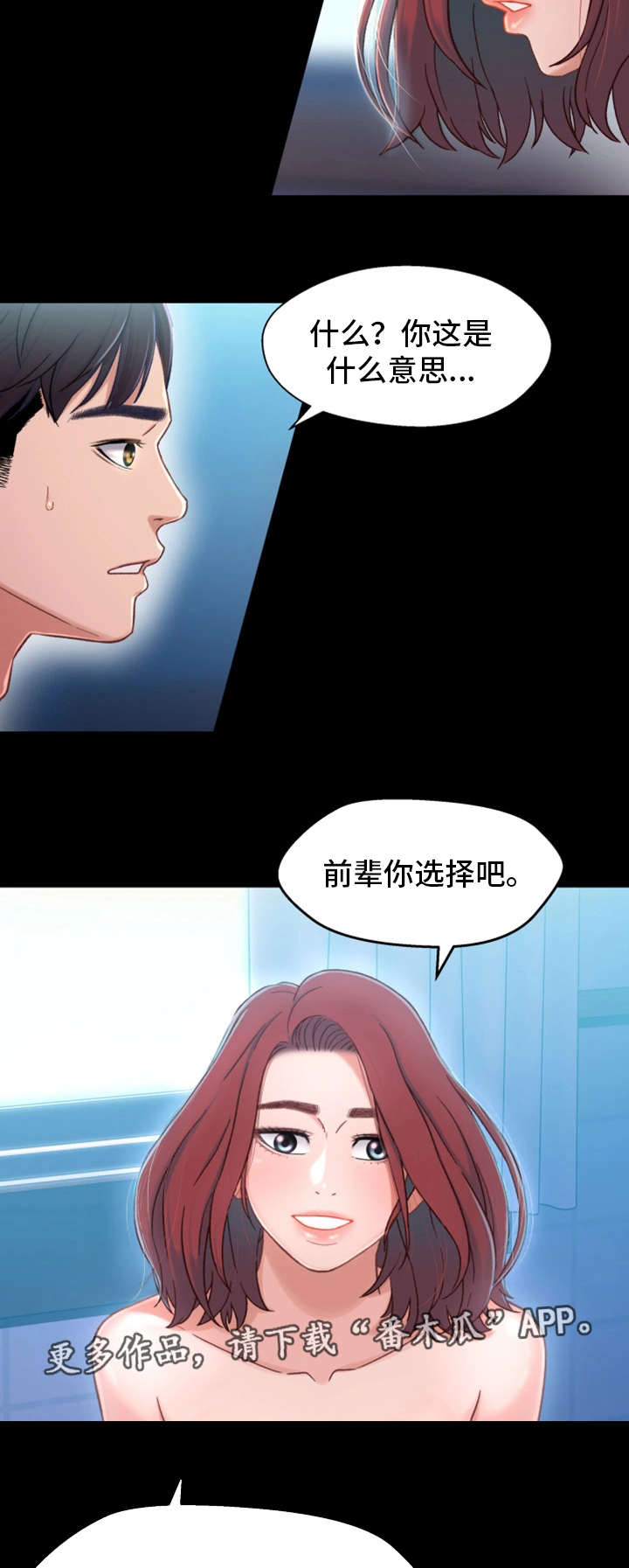 第13章：上钩7