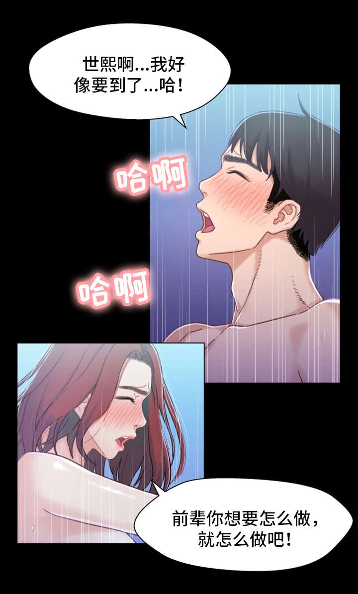 第14章：消失8