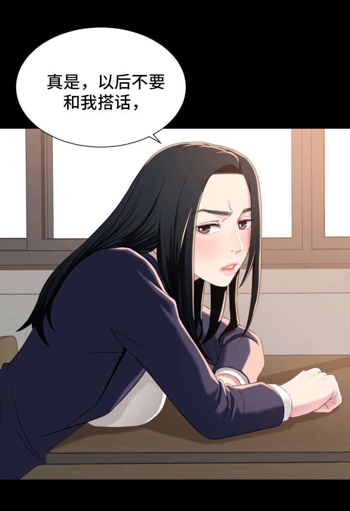 第2章：暗恋11