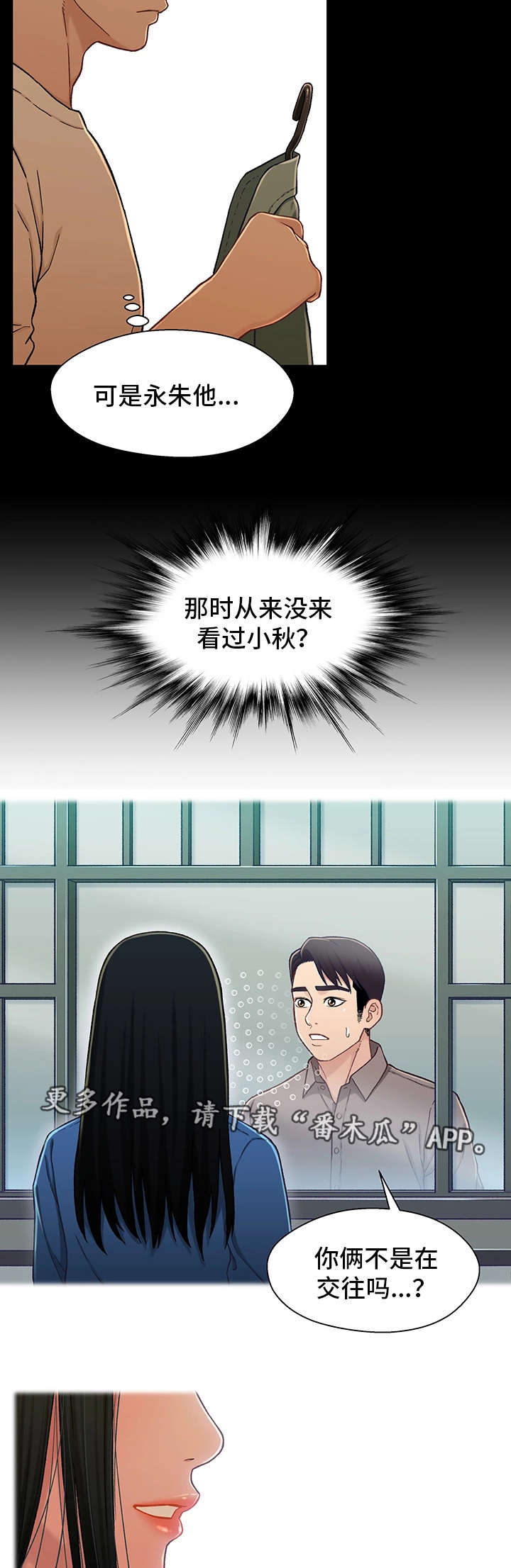 第30章：撞见9