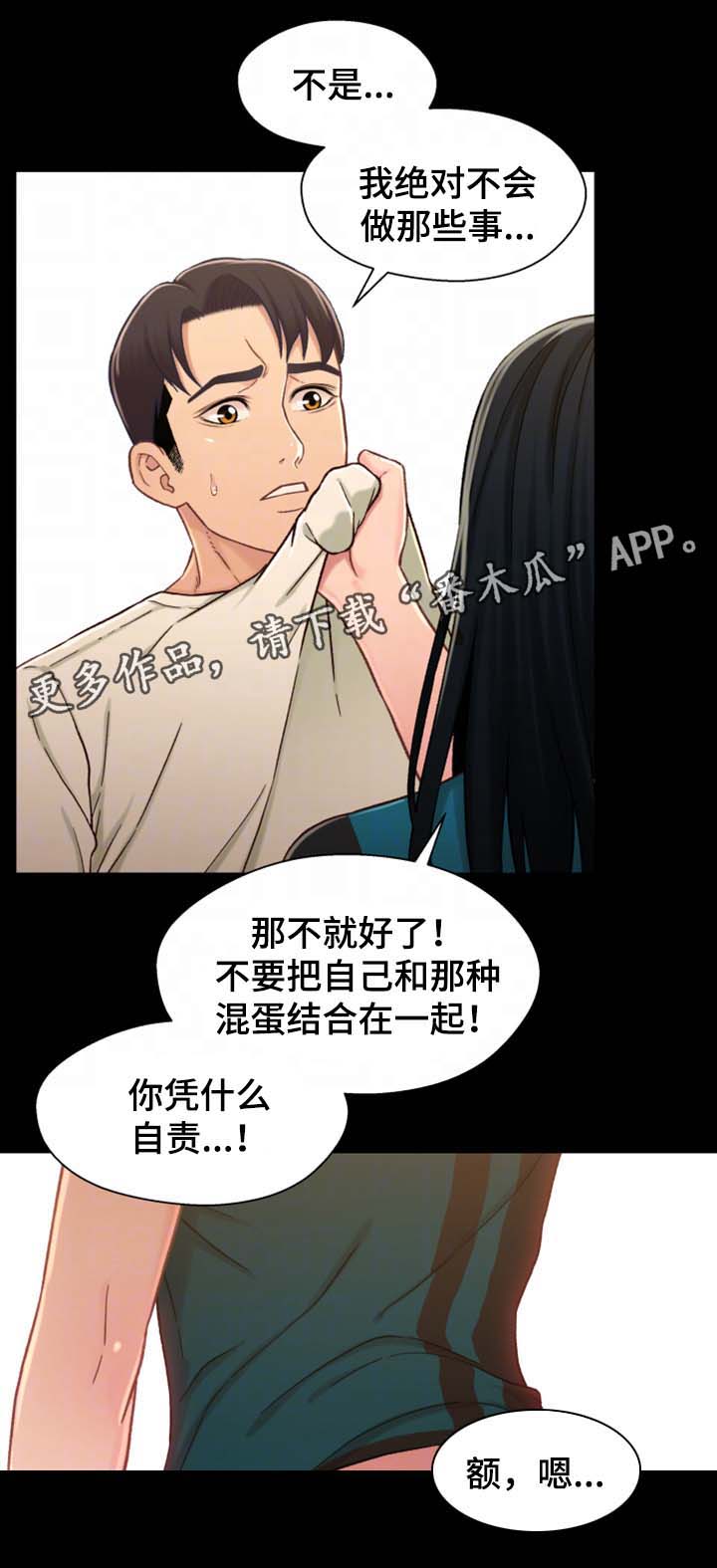 第33章：我想和你做8