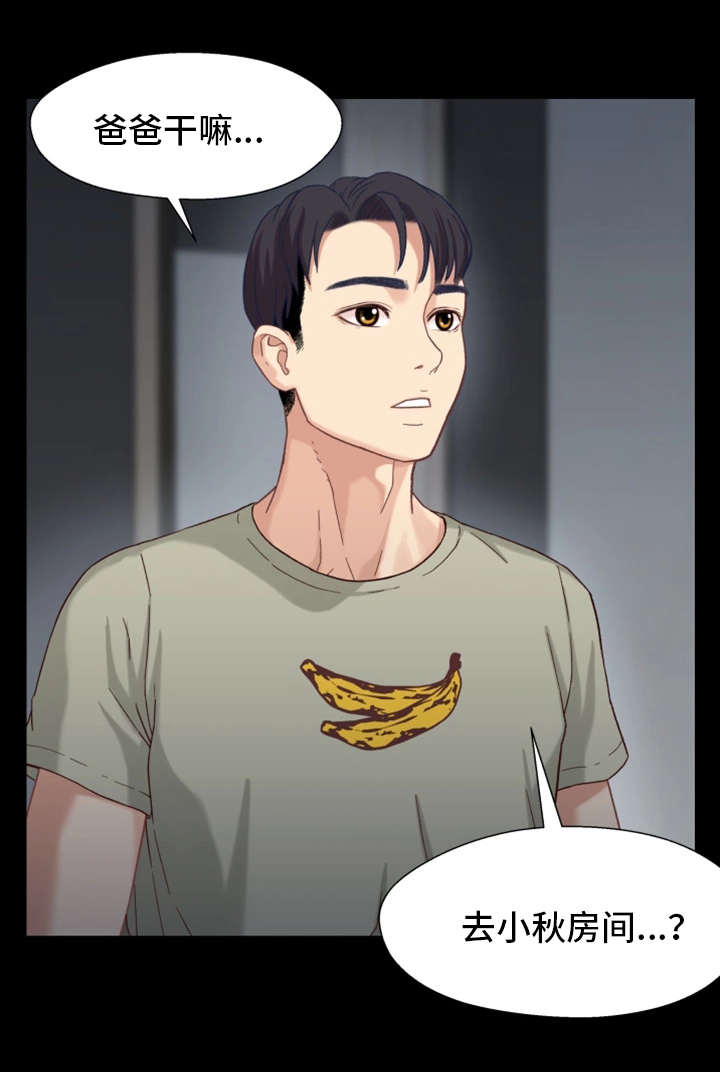 第4章：奇怪16