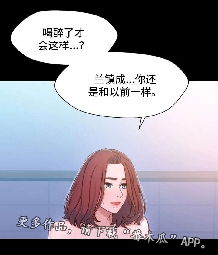 第11章：醉酒9