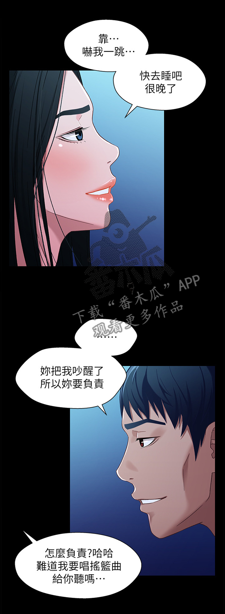 第56章：负责6