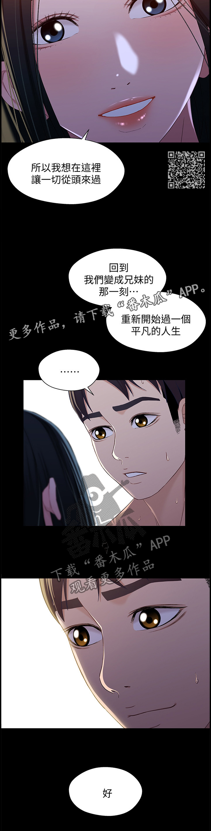 第76章：关系(完结)4