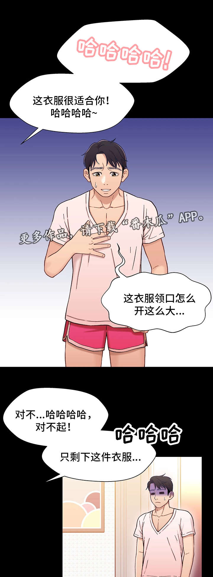 第26章：痴情3