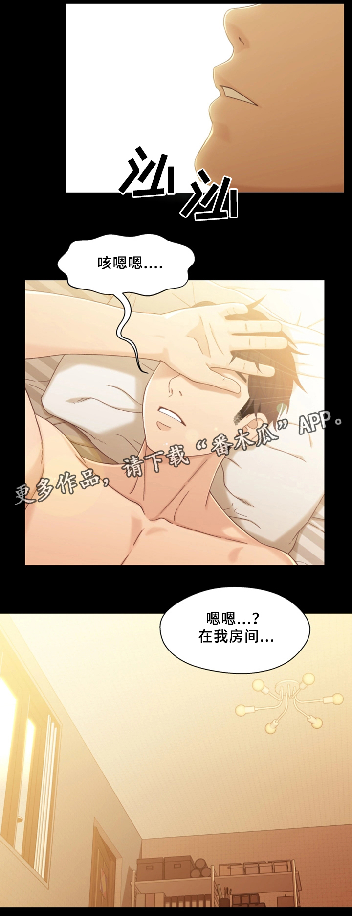 第39章：隔壁包厢13