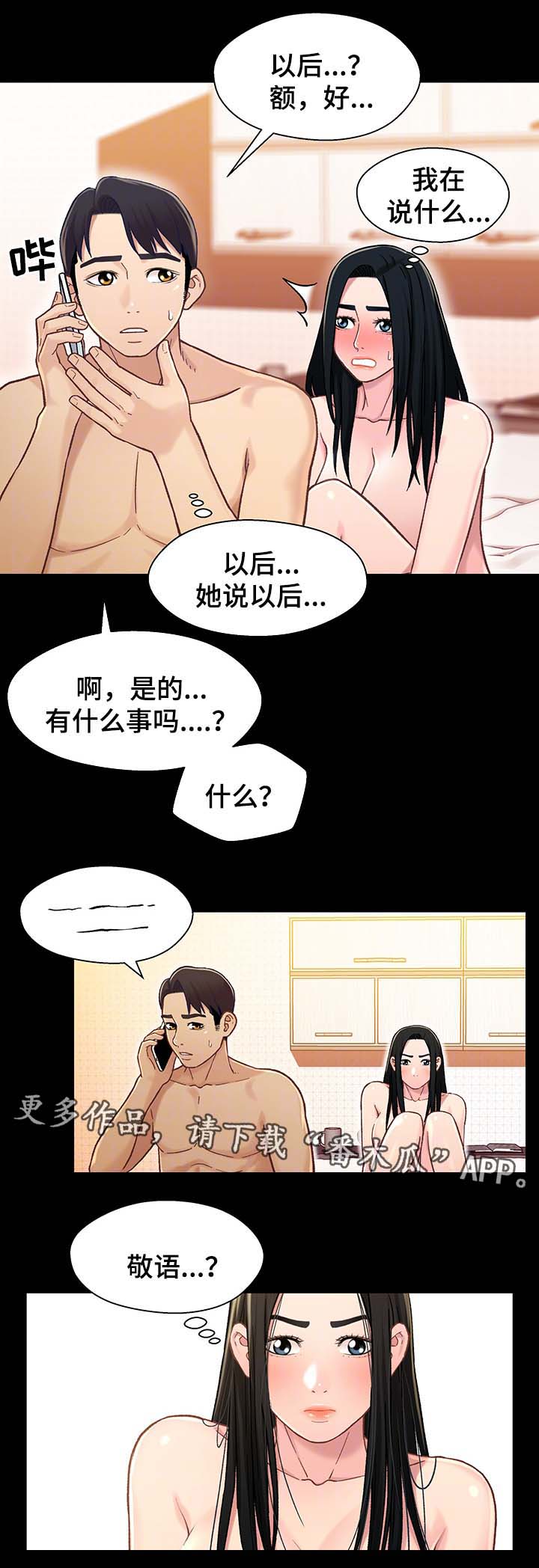 第36章：博取同情3
