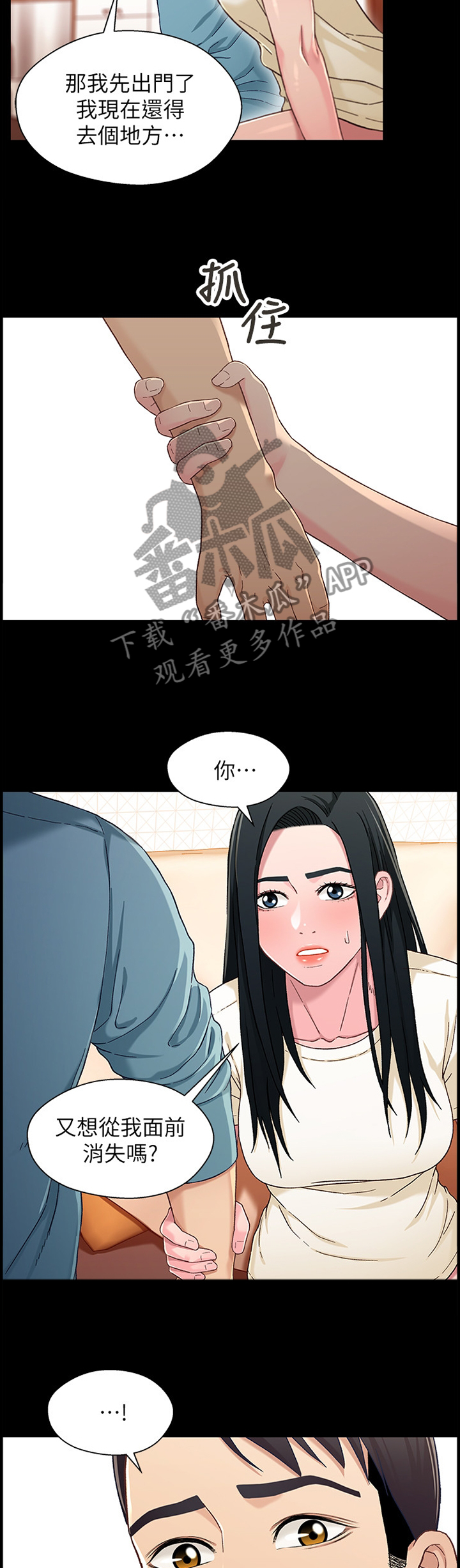 第64章：真正的老板2