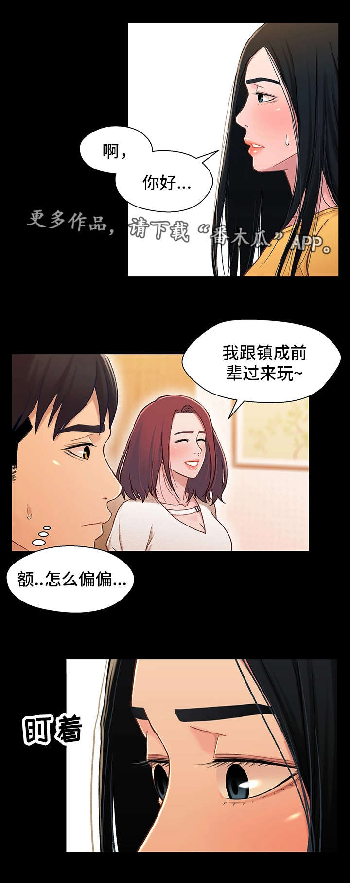 第30章：撞见1