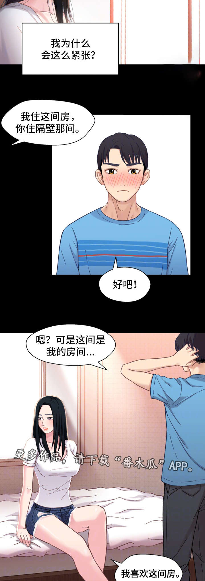 第7章：回家10
