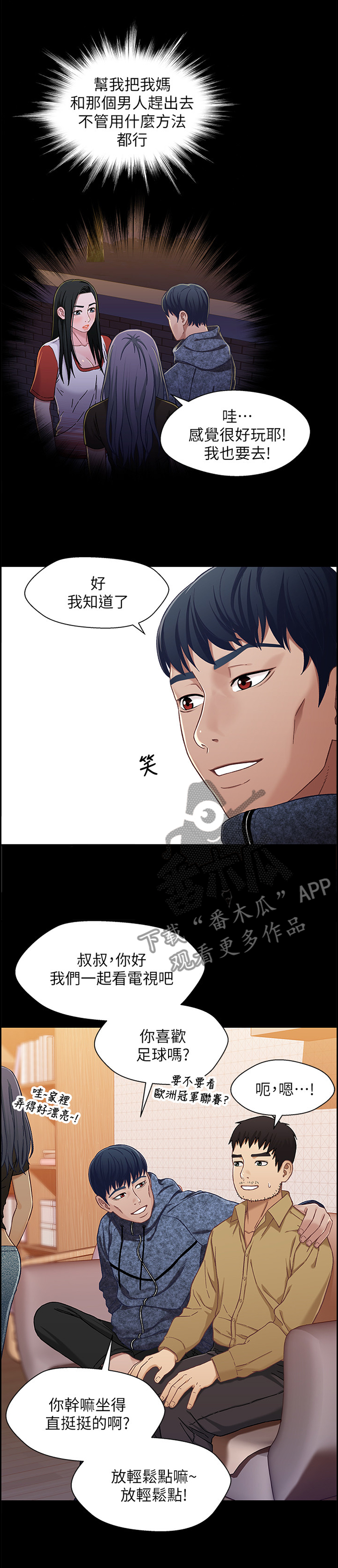 第52章：逐客2
