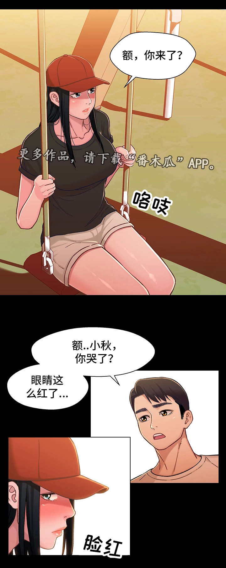 第22章：见面8