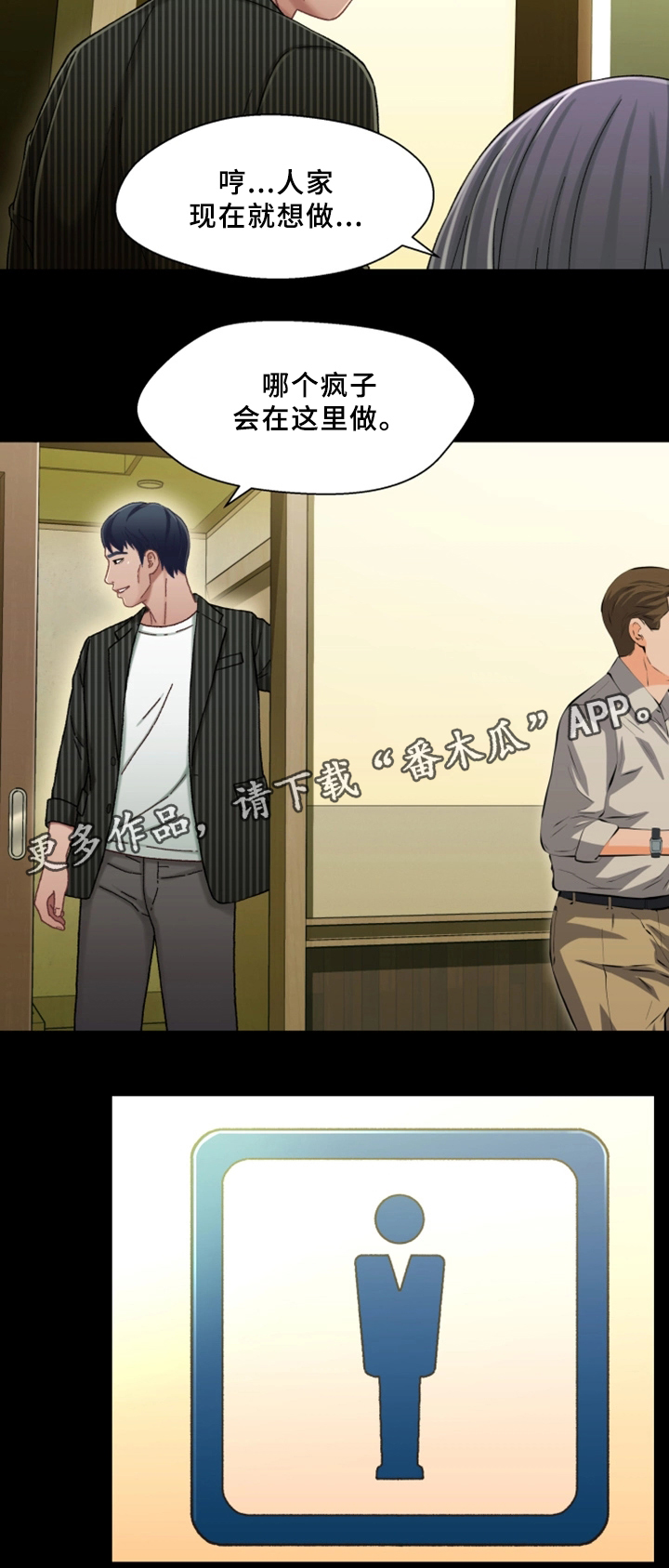 第39章：隔壁包厢2