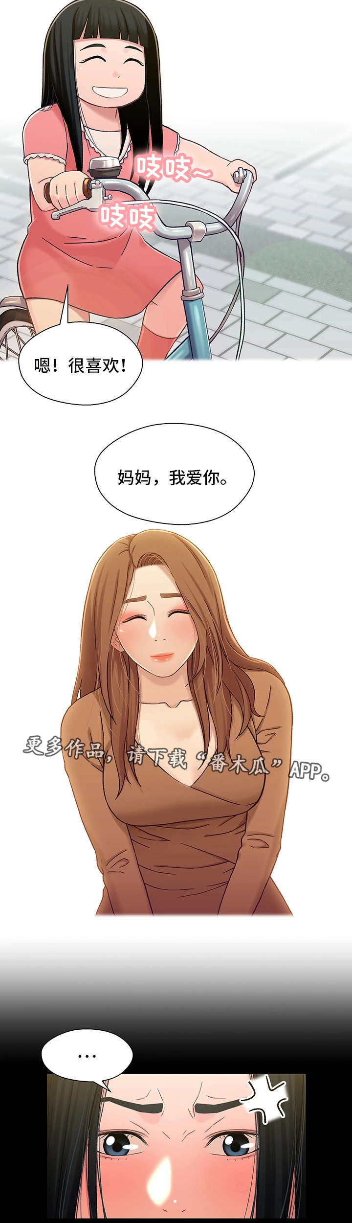 第30章：撞见21