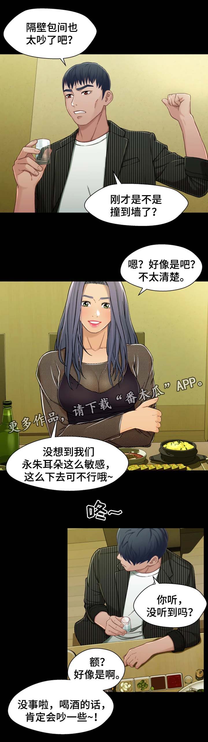 第38章：太吵了16