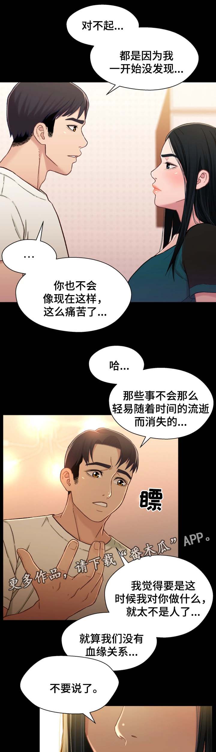 第33章：我想和你做6