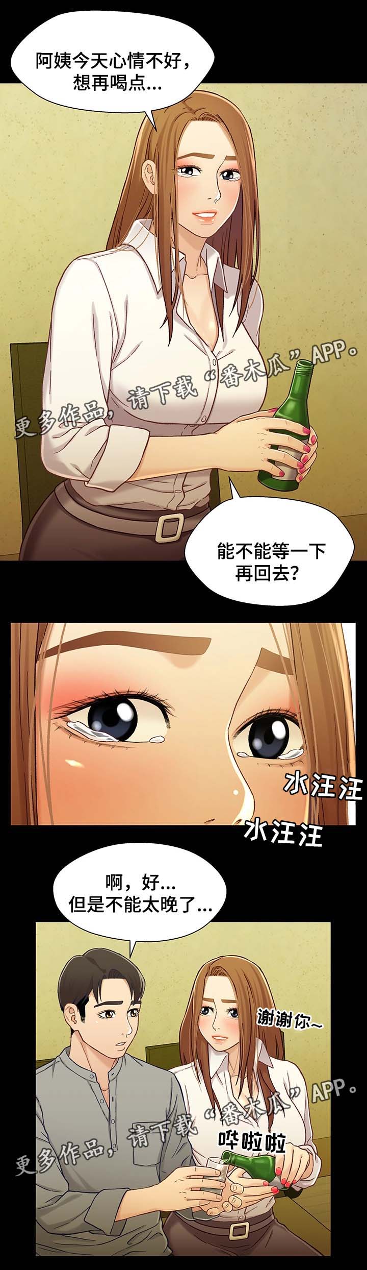 第37章：酒后迷情6