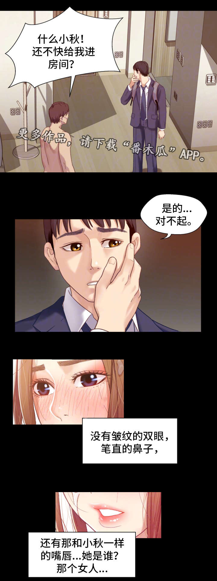 第3章：父亲2