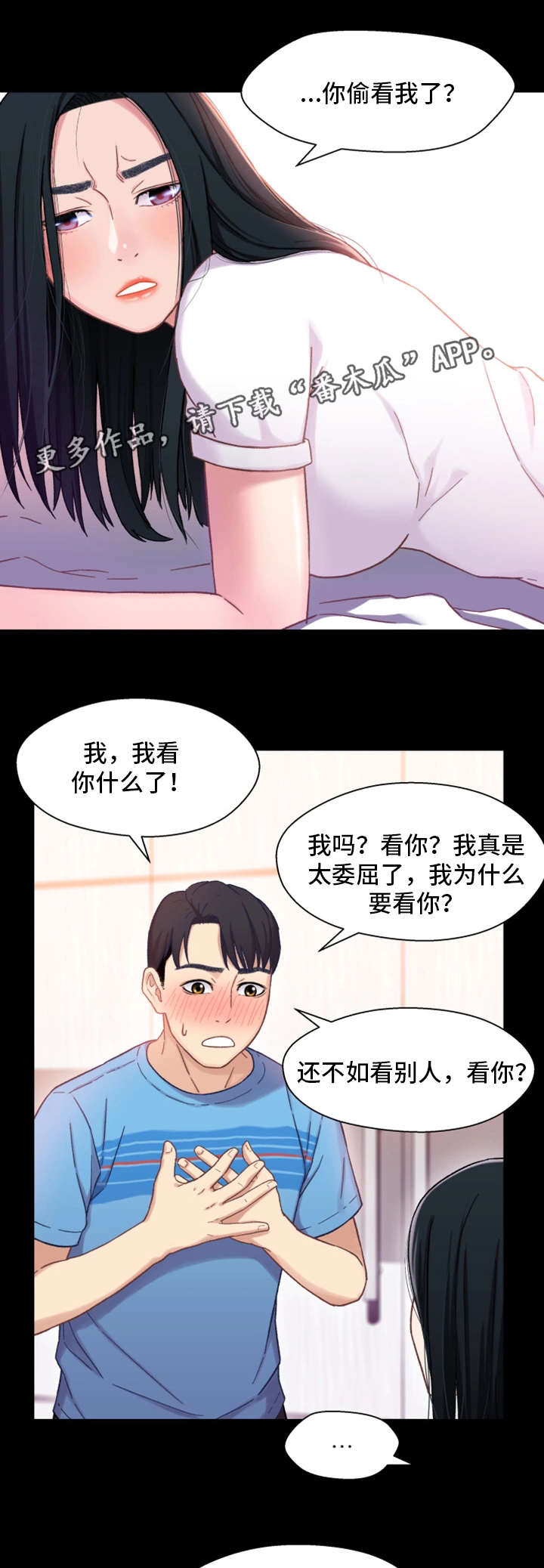 第8章：失态3