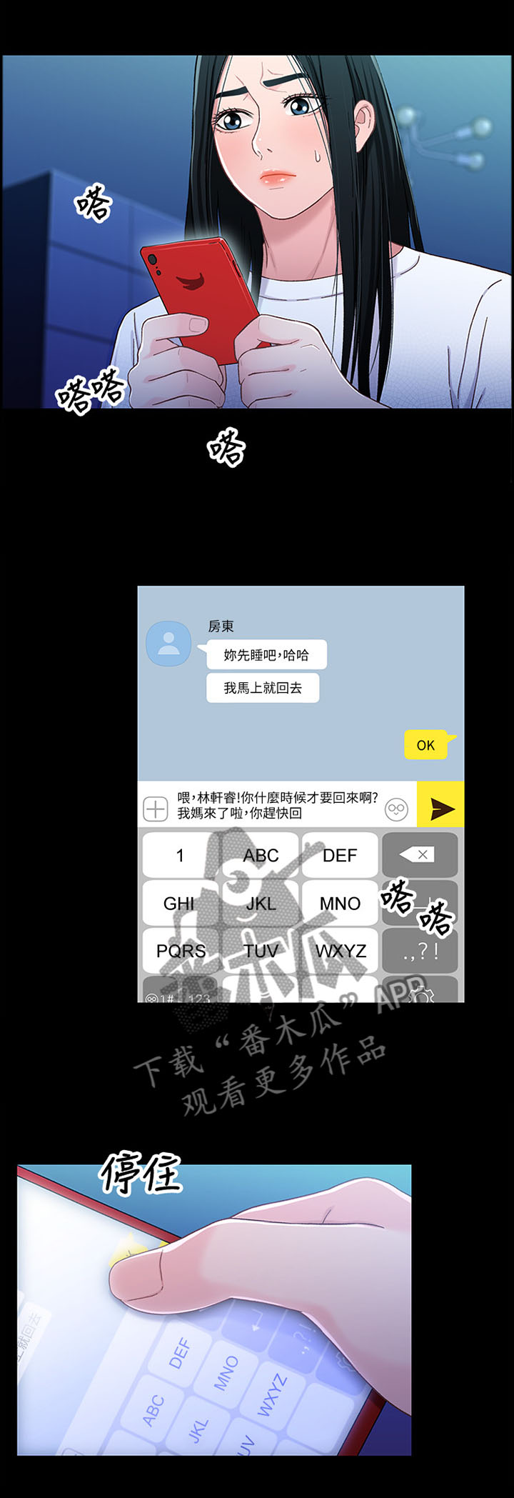 第43章：我想和你在一起!3