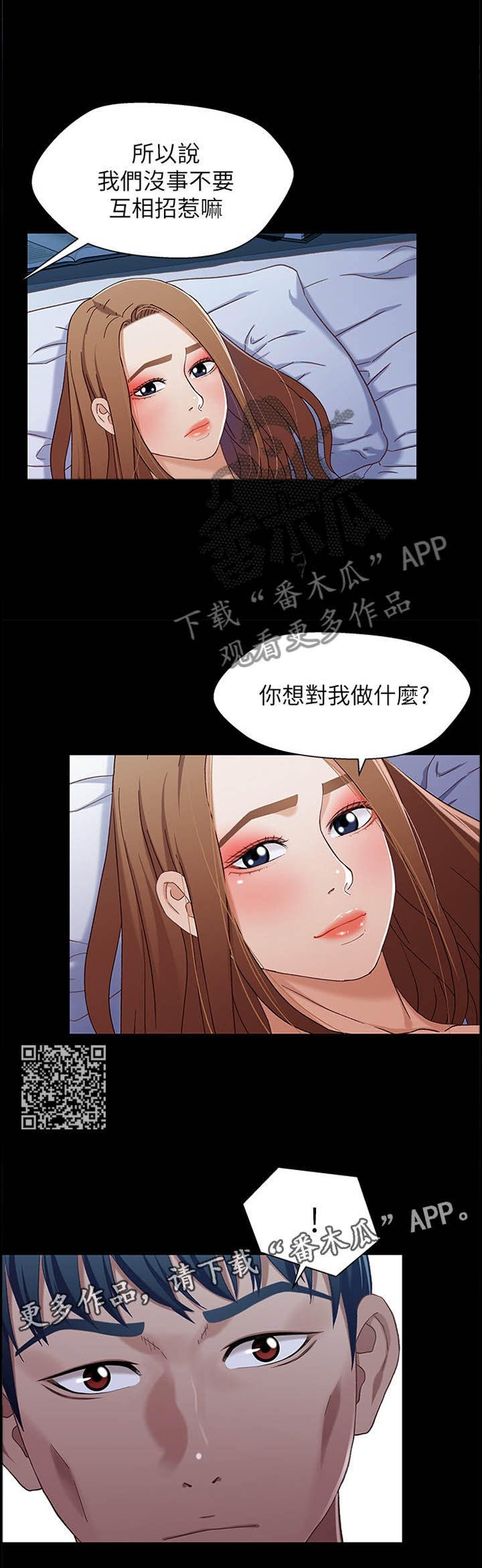 第59章：主动出击4