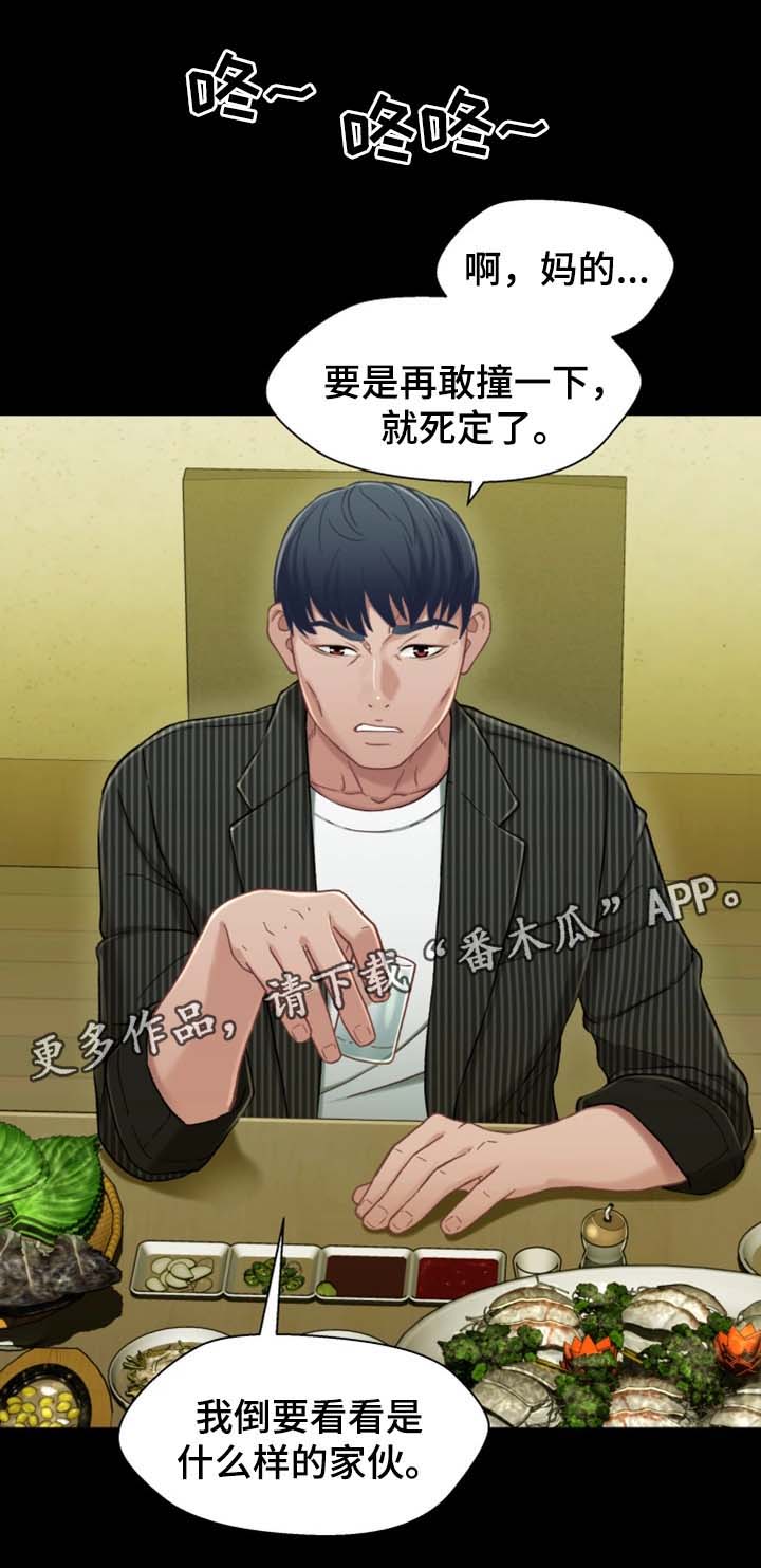 第38章：太吵了17