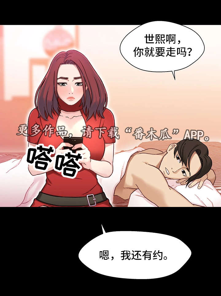 第16章：关系12